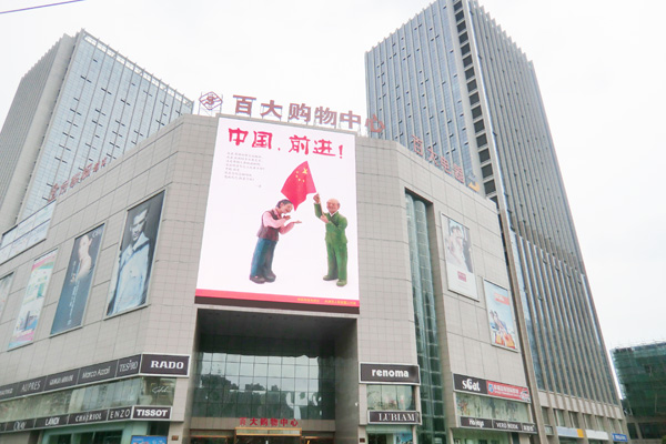 奥美展览办公楼外侧
