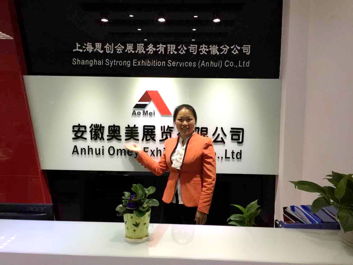 展览展示一站式服务商 奥美展览