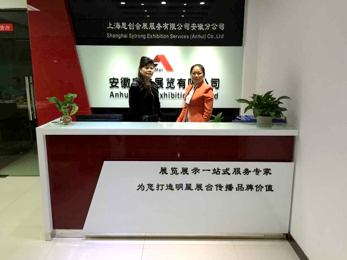 展台设计与搭建 安徽奥美展览