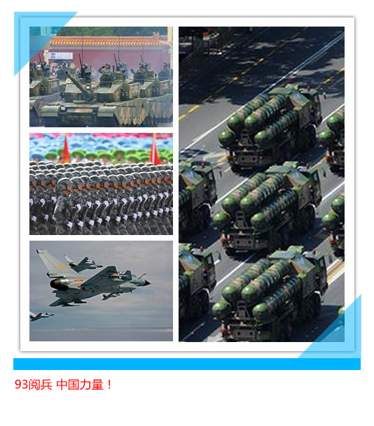 93阅兵 奥美展览