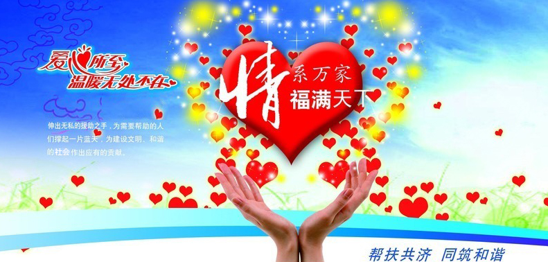 爱心.jpg