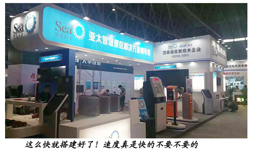 合肥展台设计2.jpg