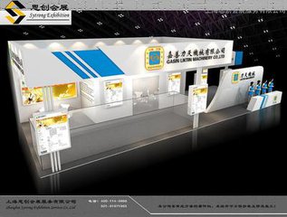 上海展览公司.jpg