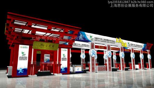 上海展览公司.jpg