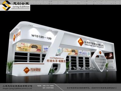 上海展览公司.jpg