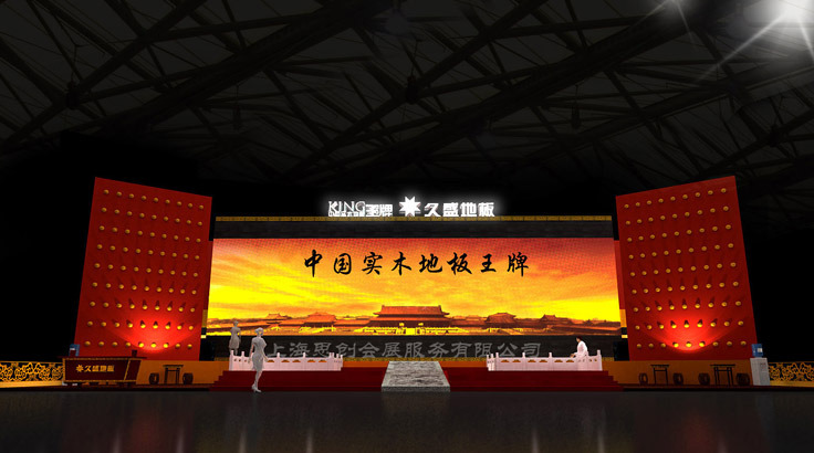 久盛地板