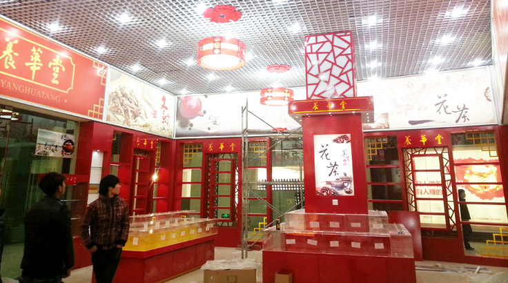 康美药城养华堂