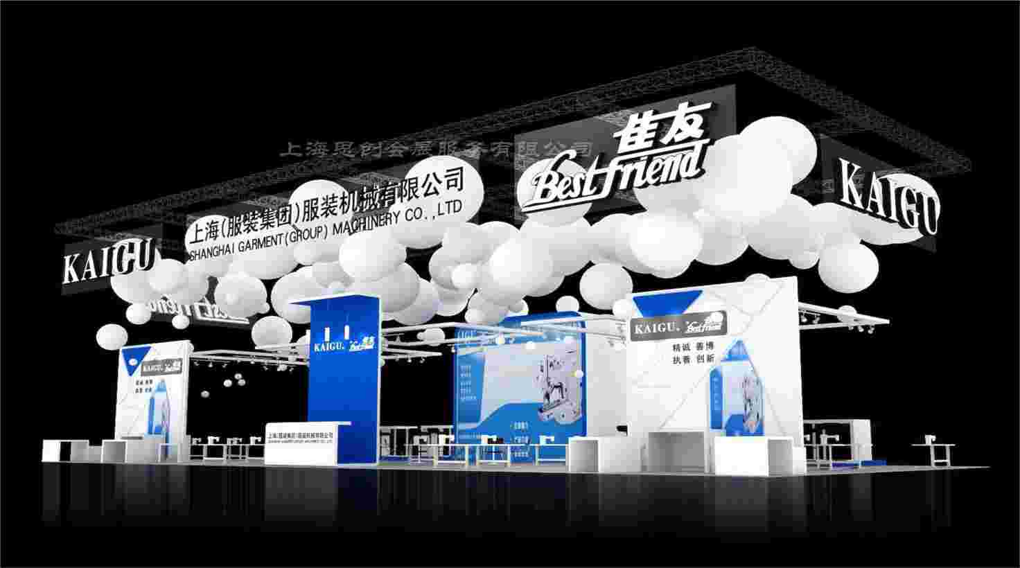 上海服装机械有限公司