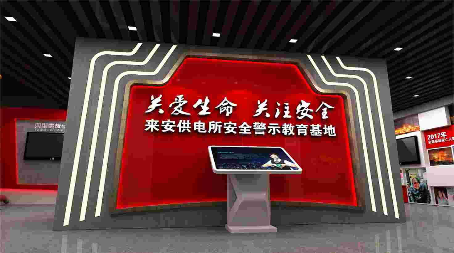 来安警示教育基地